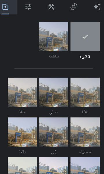 تأتي الفلاتر مع صورة مصغرة تعاين تأثيراتها - انقر على أي فلتر لمعاينة كيفية تغير مظهر الصورة - اسحب المؤشر تحت الصورة لتغيير مدى تأثير قوة الفلتر المحدد. انقر على "لا شيء" لإزالة الفلتر واستعادة الصورة إلى مظهرها الأصلي